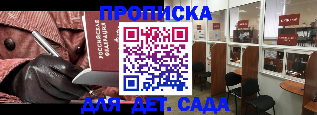 временная регистрация для всех в Острогожске