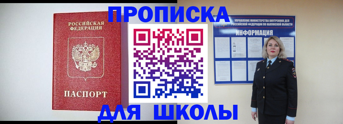 прописка от собственника в Острогожске