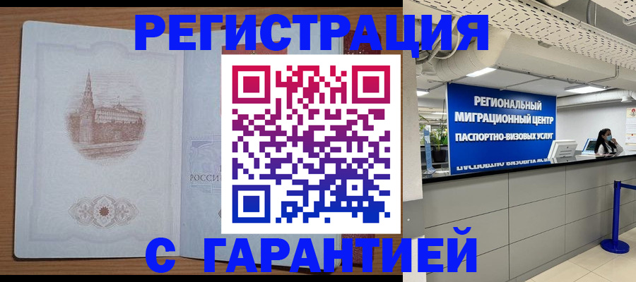 временная регистрация надежно в Острогожске