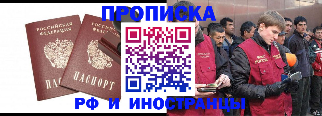 временная регистрация собственник в Острогожске