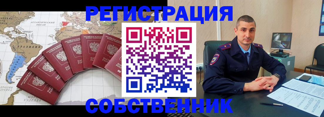 прописка для кредита в Острогожске